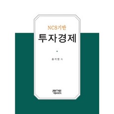 NCS기반 투자경제, 피앤씨미디어