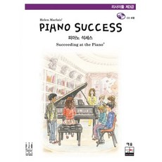 Piano Success(鋼琴成功) 演奏會 第3級, 藝松, Helen Marlais 著