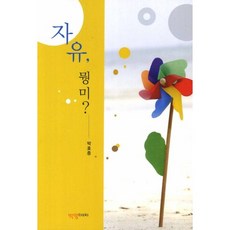 Bakyeongbook 自由 妙哉