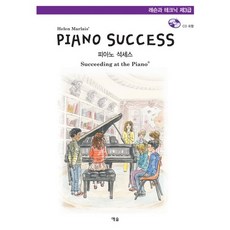 Piano Success(鋼琴成功) 課程與技巧 第3級, 藝松, Helen Marlais 著