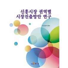 新興市場各區域市場進入方案研究, 眞韓M&B