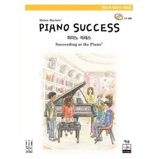 Piano Success(鋼琴成功) 課程與技巧 第4級, 藝率, Helen Marlais 著