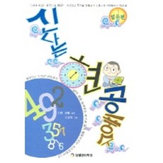 愉快的玄空風水入門篇, 朗月命理學堂