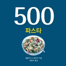 500種義大利麵, SKBOOKS