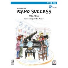 Piano Success(鋼琴成功) 演奏會 第5級, 藝松, Helen Marlais 著