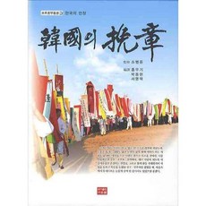 韓國的輓章, Daunsaem, 洪宇基,朴鍾賢,徐明澤 共編/蘇秉敦 監修