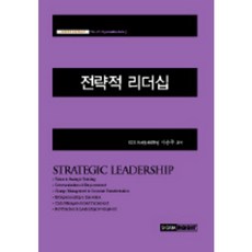 Sigmainsightkeom 戰略領導力, 李承柱 著