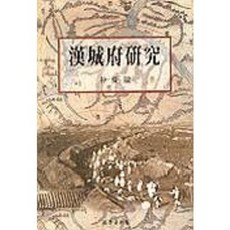 한성부연구, 국학자료원, 박경룡 연구