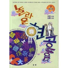 驚人的玄空風水, 三命