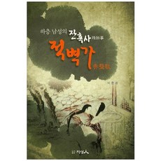 하층남성의 잔혹사적벽가, 지성인, 이문성