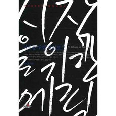 시작을 위한 에필로그, 케포이북스, 정선태 저
