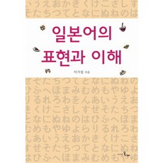 일본어의 표현과 이해, 시간의물레