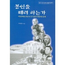 봉인을 떼려 하는가(미일동맹을중심으로본일본의헌법개정문제), 아침