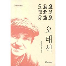 TheatrenManPress 吳泰錫, 韓國戲劇藝術學會 著