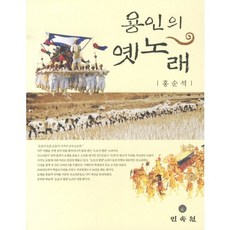MINSOKWON 龍仁古謳