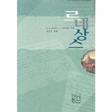 文藝復興, 申書院