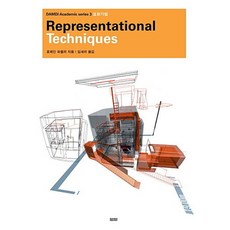 表現技法, 담디, 羅琳.法雷利 著/林世羅 譯