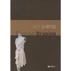 時尚立裁, 景春社