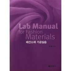 時尚材料加工實習, 慶春社