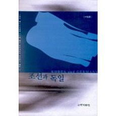 kookhak 朝鮮與德國, 李永官