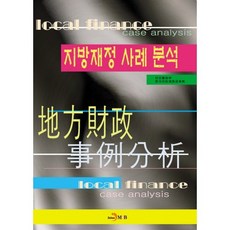 지방재정 사례분석, 진한엠앤비