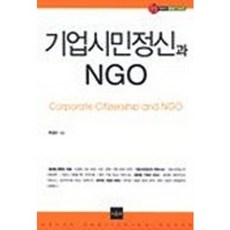 企業公民精神與NGO, 阿爾克