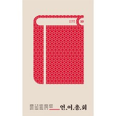 언.어.총.회, 테오리아, 금은돌 등저