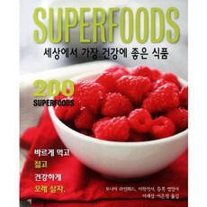 SUPERFOODS：世界上最健康的食品, 托妮亞·萊因哈德等, SKBOOKS
