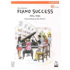 鋼琴成功(Piano Success)演奏會 第6級, 藝率, Helen Marlais 著