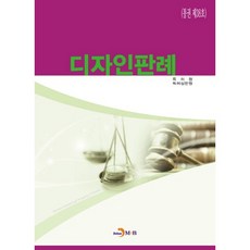 設計判例(總第38號), 眞韓M&B