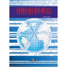 2013年地面廣播業者續照白皮書, 進韓M&B