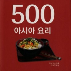 500道亞洲料理, SKBOOKS, Ghillie Basan 著/具素英 譯