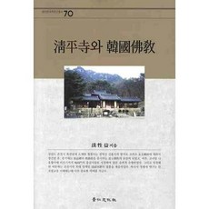 kyunginp 清平寺與韓國佛教