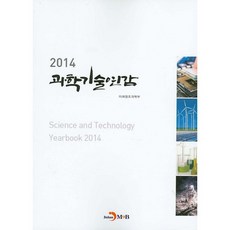 科學技術年鑑(2014), 進韓M&B