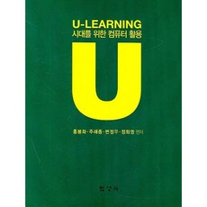 U LEARNING時代的電腦應用, 法英社