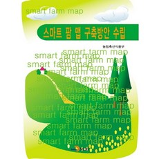 智慧農場地圖建構方案制定, 進韓M&B