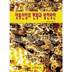 養蜂產業的現況與發展方案, 振韓M&B