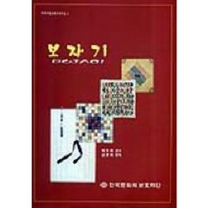 보자기(한국전통공예건축학교 2), 한국문화재보호재단