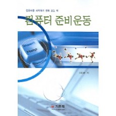 電腦暖身操, 紀韓齋