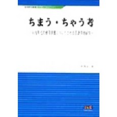 명치시대의 사용실태에 관한 시대언어학적 연구, 제이앤씨, 이덕배 저