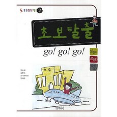초보탈출, 책사랑