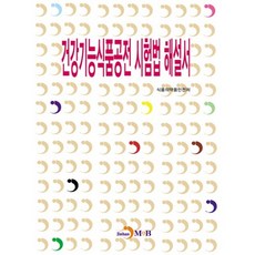 jinhan m&b 健康機能食品公典試驗法解說書