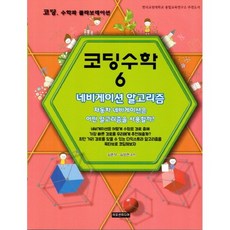 編程數學 6：導航演算法, Emotion Media