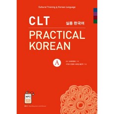 CLT PRACTICAL KOREAN 實用韓語 A：