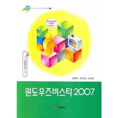 Windows Vista 2007, 基翰齋, 林正穆,張繼燮,申相一 合著