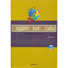 ENGLISH THAT WORKS, 한국문화사