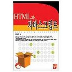 HTML與JavaScript, 鄭一