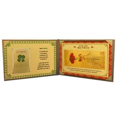 幸運符號幸運的禮物感謝的黃金紙幣+鮮花四葉草 57盒組, 康乃馨