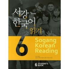 SogangUniversityInstituteForInternationalCulturenEducation 西江韓國語 閱讀. 6(學生用書), 西江大學國際文化教育院