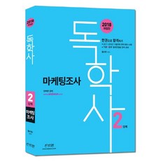 行銷研究(自學學位 第2階段)(2018), 申知元